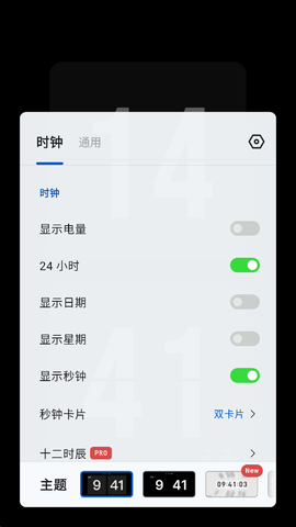 极简时钟[图3]