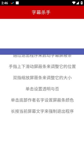 字幕杀手[图1]