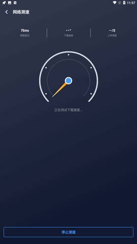 无敌WiFi卫士图1