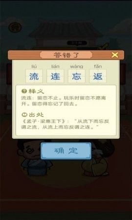 我要猜词图2