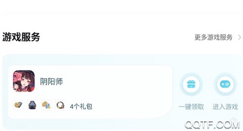 网易大神纯净版[图2]