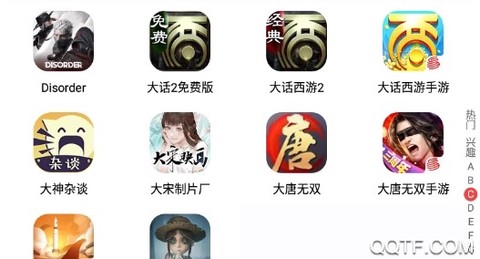 网易大神纯净版[图3]