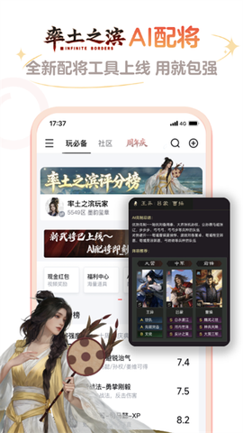 网易大神纯净版图3