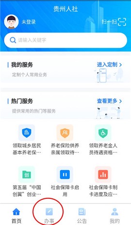 贵州人社[图1]