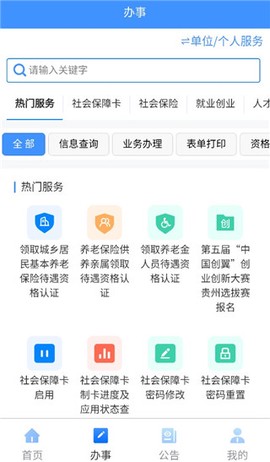贵州人社[图2]