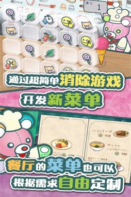 布偶动物的餐厅图3