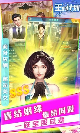 王的计划图2
