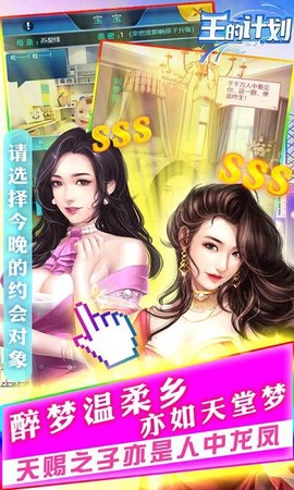 王的计划图3
