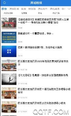 满城融媒[图3]