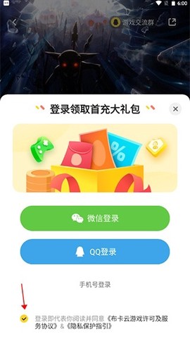 布卡云电脑[图6]