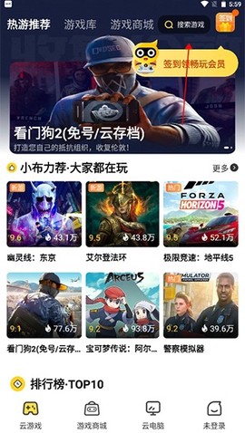 布卡云电脑图3