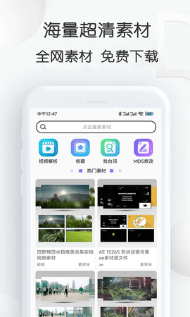 视频素材大全图1