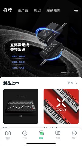 美派音乐图2