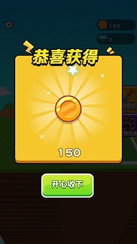 挖穿星球图3