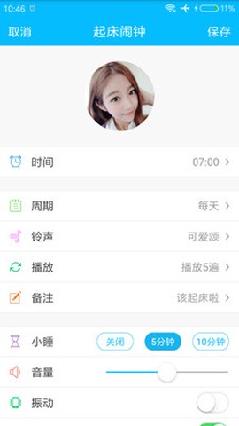 萌萌闹钟[图1]