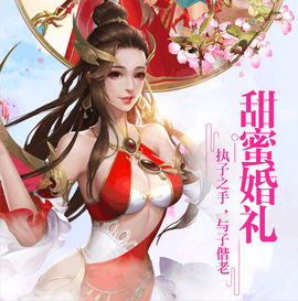 仙剑至尊[图2]