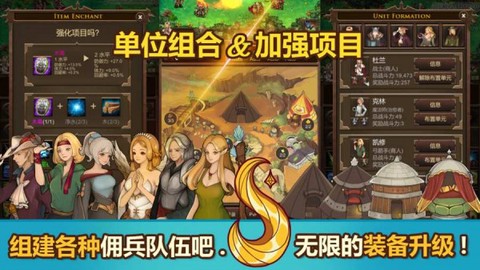 放置佣兵团图3