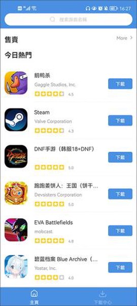 gamestoday中文版下载[图4]