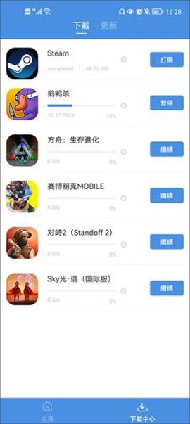 gamestoday中文版下载[图8]