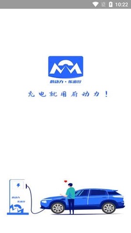 蔚动力充电[图2]