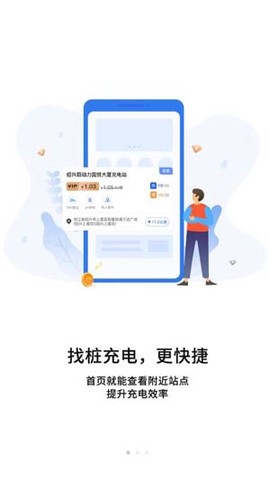 蔚动力充电[图4]