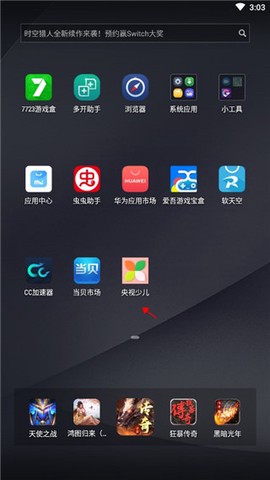 央视少儿[图1]