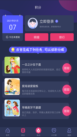央视少儿图1