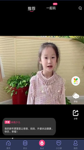 央视少儿图2