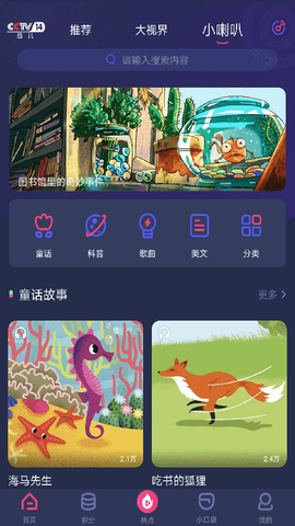 央视少儿图3