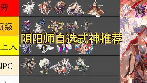 阴阳师怎么给别人式神