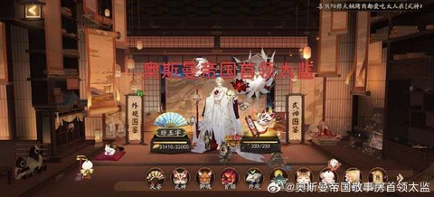 阴阳师怎么给别人式神[图2]