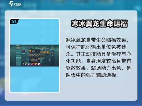 魔力宝贝翼龙怎么样[图2]