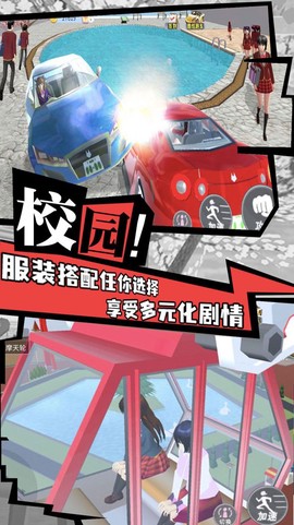 樱花校园成长物语图1