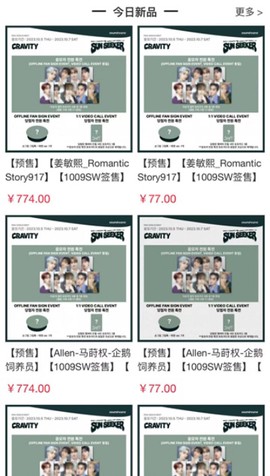 偶像便利店[图3]