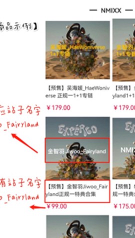 偶像便利店[图5]