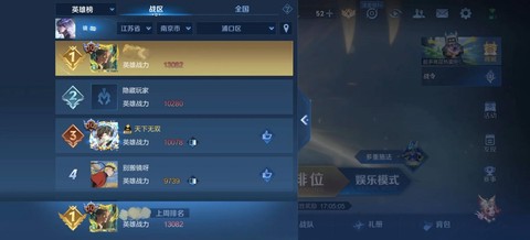 王者荣耀怎么看战力值