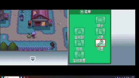 nds怎么玩口袋妖怪[图2]
