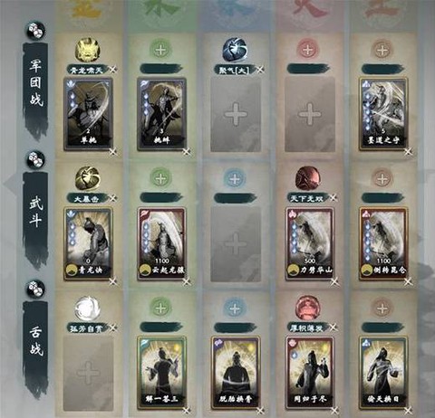 三国志13如何传位