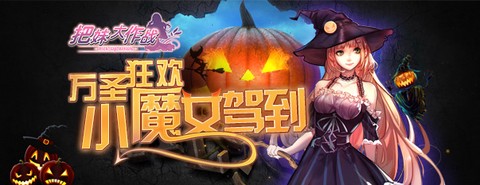 把妹大作战图1