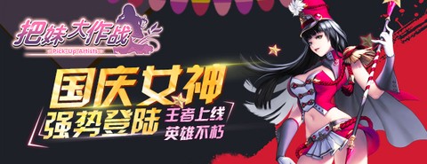 把妹大作战图2