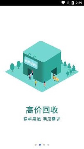 泛回收[图3]