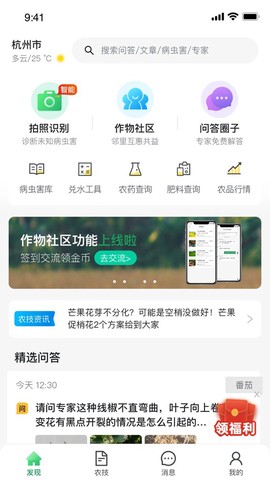 慧植大当家图1