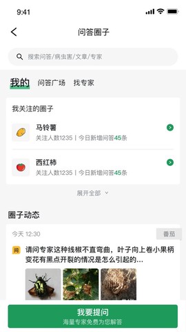 慧植大当家图3