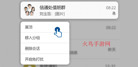 消防融合通信[图2]