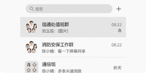 消防融合通信[图3]