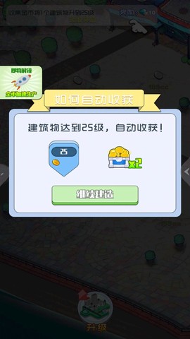传奇城市图1