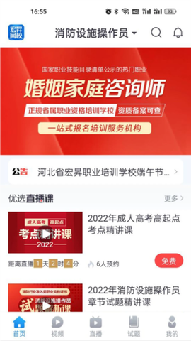 宏昇网校图1