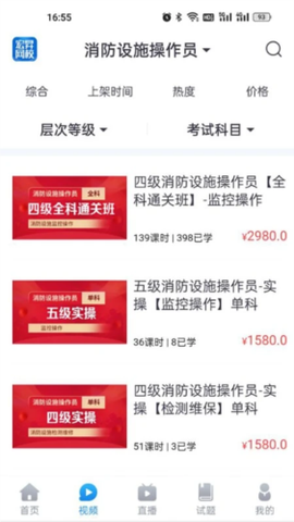 宏昇网校图2