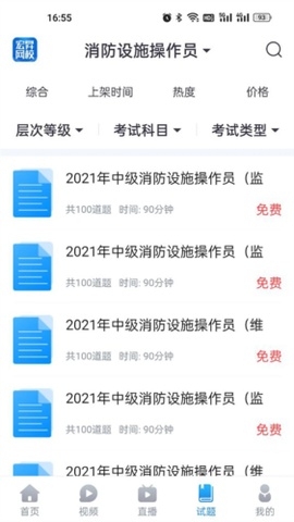 宏昇网校图3