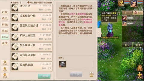 手游问道qq会员礼包怎么领取礼包